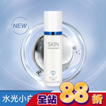 Skin Advanced 卓沿白金紓潤修護保濕乳液 50ml
