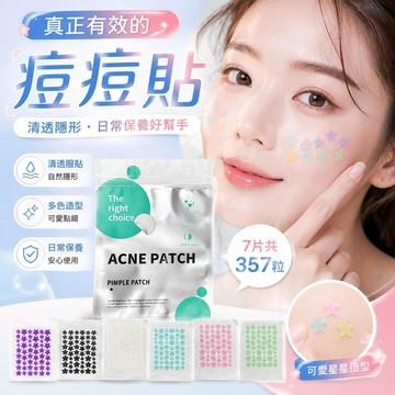 🌈隔日達臺灣倉出貨8H🌈正版星星貼 星星貼紙 彩色星星貼 妝容貼 彩色51粒貼 臉部貼紙 星星可愛水膠體貼紙