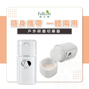 樺峰國際💊臺灣現貨💊磨藥器 切藥 水杯 磨藥/切藥器 藥粉 切藥器 儲藥 藥品分裝盒 藥品保存