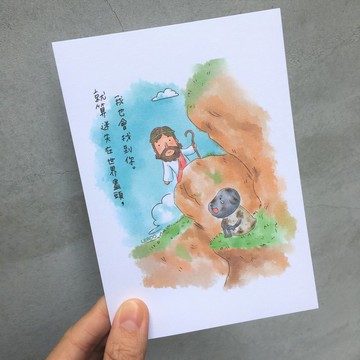 尋找迷失的你 /插畫明信片