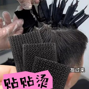 ⚡️本島直出⚽️摩根男士粘貼碎蓋前燙髮簡單錫紙方便專用操作多功能工具理髮店