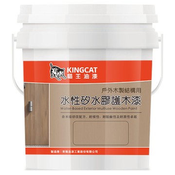 KINGCAT 貓王油漆 水性矽水膠護木漆 奈米矽砂咬配方 耐候性 耐酸鹼性佳  柚木  1桶  1kg