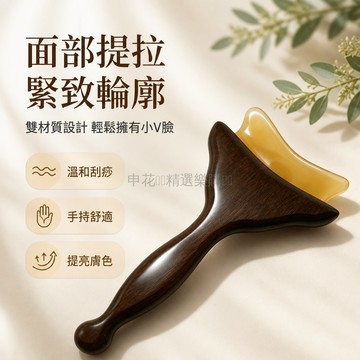 台灣出貨✨ 面部小熨斗 下顎線緊緻刮痧板 肩頸放鬆按摩工具 全身經絡疏通器 家用美容保健神器 提拉緊緻臉部護理