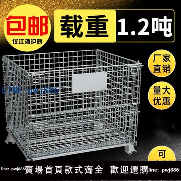 【店家補貼】廠家直供倉儲籠折疊鐵框蝴蝶籠物流臺車周轉箱鐵籠網格快遞分揀籠