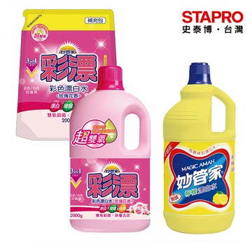 妙管家檸檬漂白水 彩漂漂白水 玫瑰花香2000g 【超取上限2包】 ｜史泰博EZ購