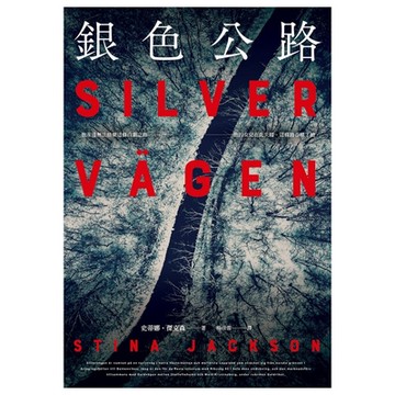 銀色公路_Readmoo 讀墨電子書