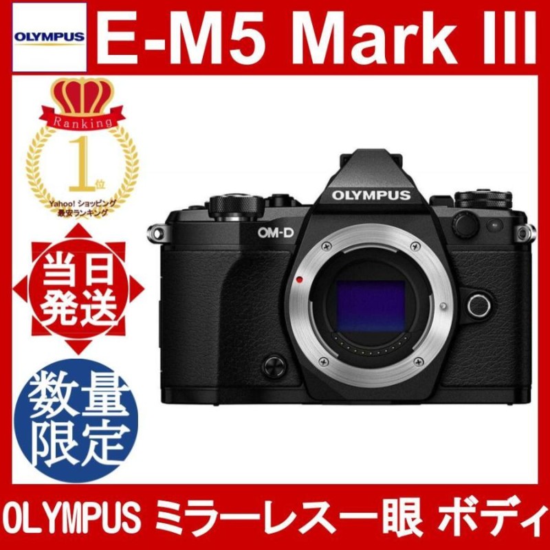OLYMPUS OM-D E-M5 Mark III ボディ ブラック オリンパス Mark3 