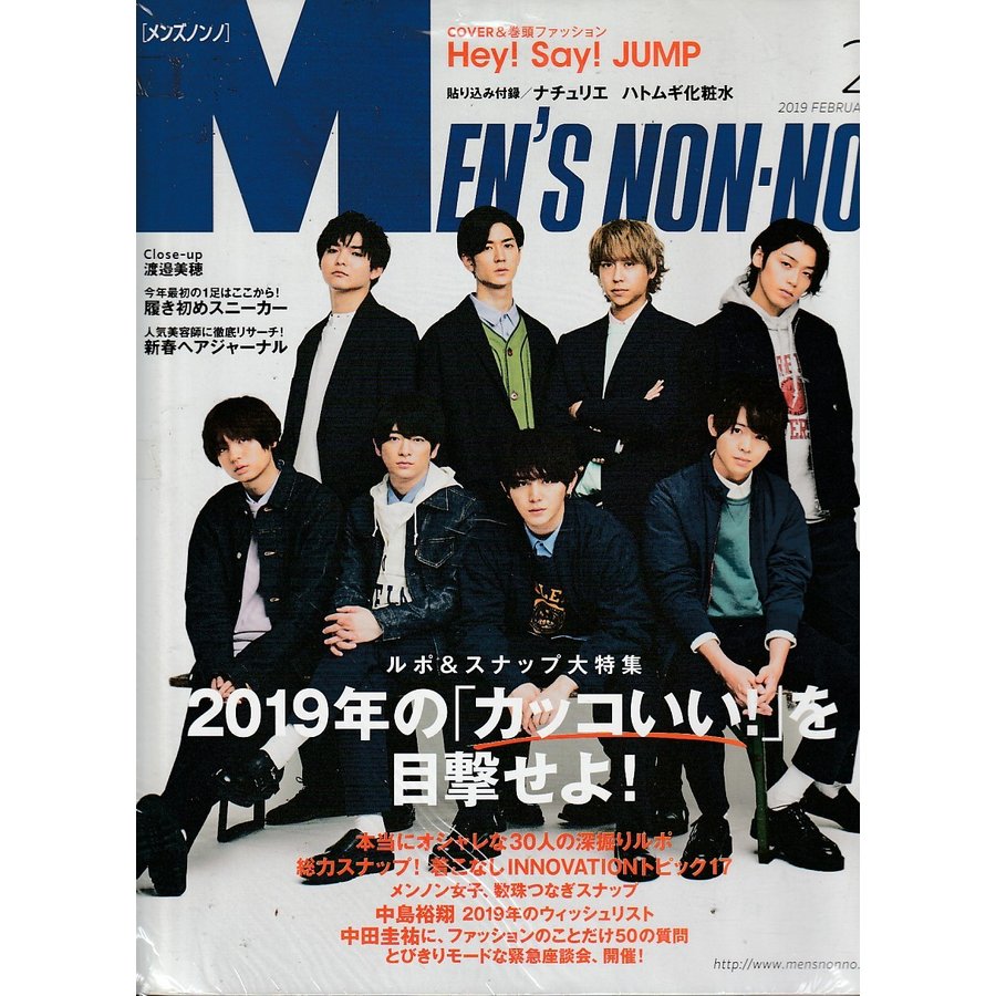 MEN'S NON・NO 　メンズ ノンノ　2019年2月号　雑誌