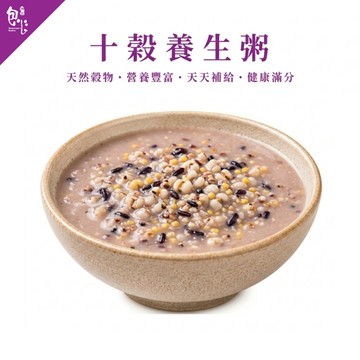 【魏姐包心粉圓】十穀養生粥｜100g｜10包裝｜方便加熱 口感濃郁 健康好食 幼兒 銀髮族 養生點心 美食 即食 低GI