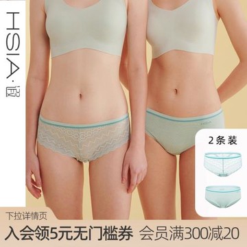 HSIA遐 內褲女薄蕾絲性感透氣撞色包臀純棉襠底2條裝中腰平角褲