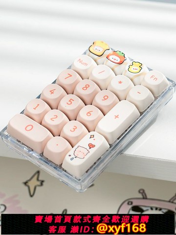 {可打統編 保固一年}圖貓DK21鍵三模無線藍牙可愛卡通數字小鍵盤財務辦公會計計算器