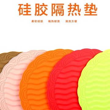 家用防燙墊圓形隔熱墊鍋盤水壺墊硅膠防滑水杯防水廚房餐桌面保護
