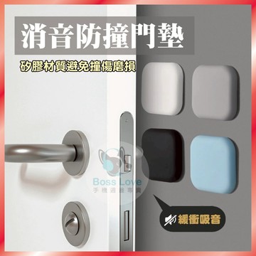門把防撞墊 矽膠門把防撞墊 靜音防碰貼 保護牆面 免打孔 自黏緩衝墊 冰箱門貼 馬桶蓋防撞 (透明隱形)