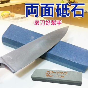 家庭用雙面磨刀 廚房菜刀用磨菜刀磨刀器