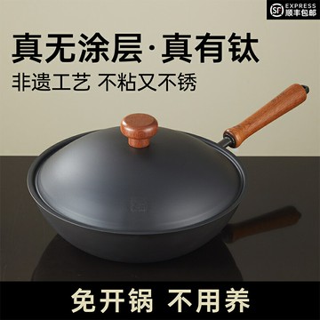 炊大皇鈦鐵鍋家用炒菜平底不粘鍋無涂層不銹已開鍋電磁爐燃氣通用 幸福驛站