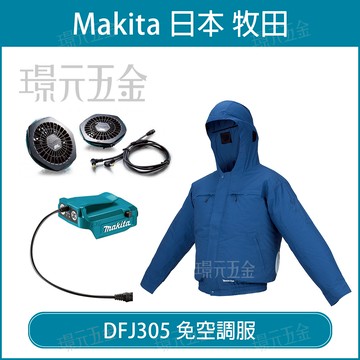 Makita空調服セット Makita 空調服 ファンユニット バッテリーホルダーセット マキタ