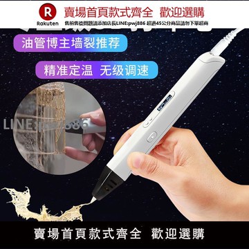 【公司貨優質服務】魔趣 高溫3D打印筆專業級 無級調速sanago三d立體藝術手工涂鴉筆