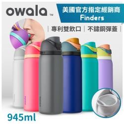 Owala FreeSip Tritan Water Bottle, 25oz Purple - Yahoo Shopping