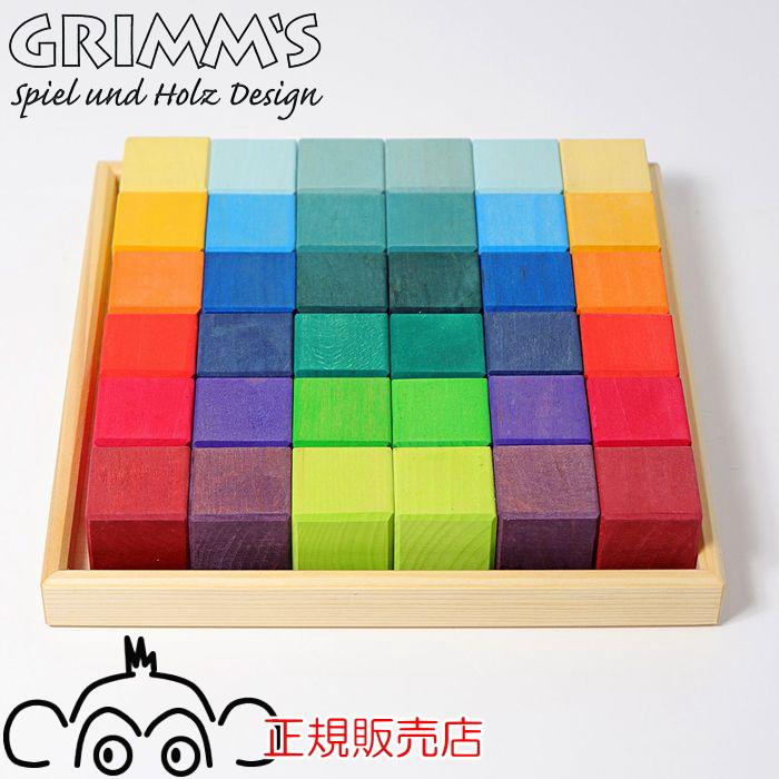 グリムス社 にじのキューブ 小 36pcs GM43110 Grimm'S 木の