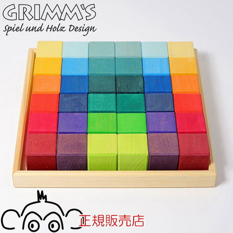 グリムス社 にじのキューブ 小 36pcs GM43110 Grimm'S 木の