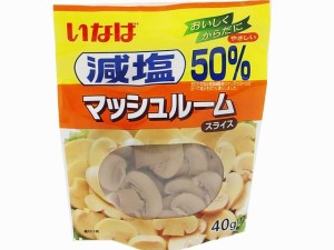  減塩マッシュルームスライスパウチ 90g ｘ10  個