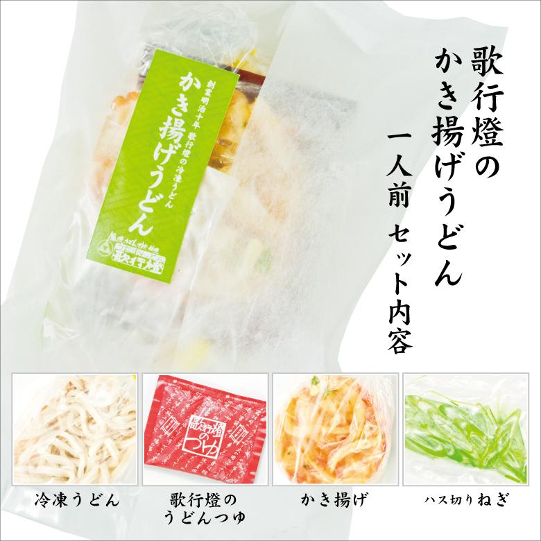 冷凍食品 うどん バラエティ6食セット 創業明治十年 老舗の味