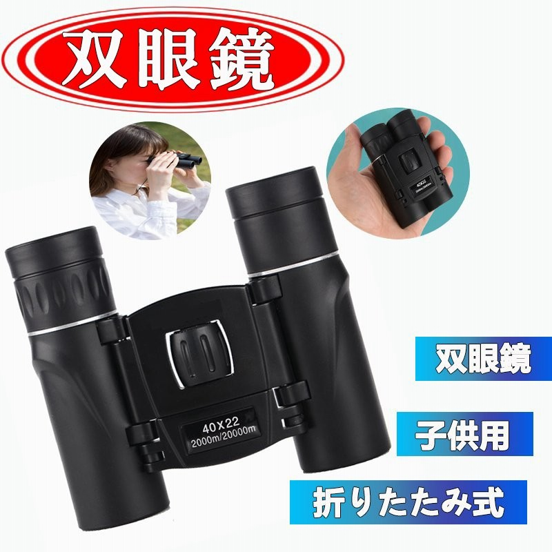 双眼鏡 コンサート オペラグラス 1 高倍率 軽量 コンパクト 酔いにくい 収納袋付 ストラップ付 ライブ オーペア 観劇 スポーツ観戦 登山など適用 通販 Lineポイント最大0 5 Get Lineショッピング