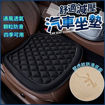台灣現貨🔥3D減壓透氣汽車坐墊 汽車椅墊 透氣坐墊 座墊 椅墊 加厚 立體防滑汽車坐墊 車用坐墊 汽車用品 汽車百貨