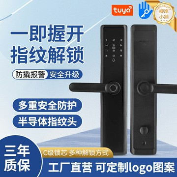 【一握秒開】智能門鎖 指紋鎖 電子鎖 密碼鎖 防盜門鎖 公寓酒店鎖 IC卡鎖 半導體指紋識別 防小黑盒 家用出租房通用