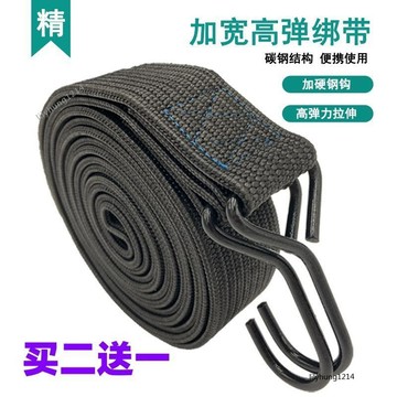 【台灣出貨】 高彈力綁帶摩托車捆綁貨電動車行李繩加厚加寬捆座椅剎車鬆緊綁繩