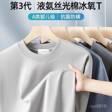 🔥臺灣出貨🔥【1258人收藏】美式潮牌270G短袖T恤夏索羅娜半袖寬鬆日常休閒純色基礎體恤上衣