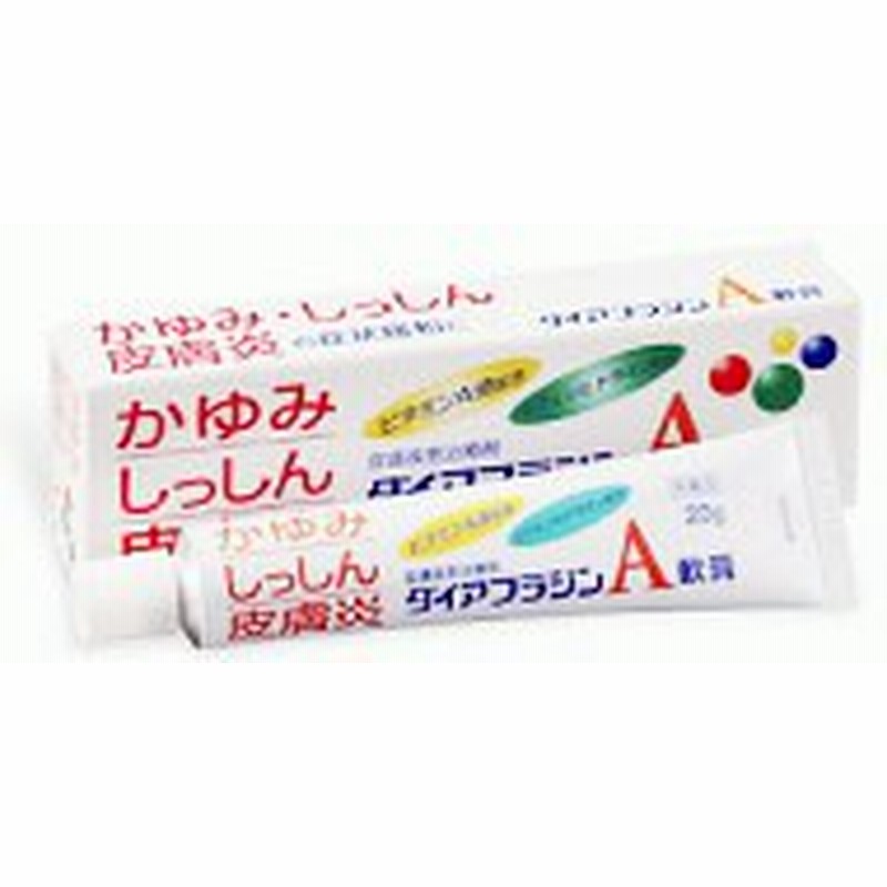 ダイアフラジンa軟膏 g 東光薬品 第3類医薬品 しっしん 湿疹 皮膚炎 皮ふ炎 肌のかゆみ 皮膚のかゆみ 皮膚の薬 肌の薬 メール便可 通販 Lineポイント最大1 0 Get Lineショッピング