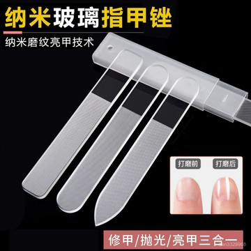 銼刀 玻璃銼刀 美甲銼刀 指甲銼刀 指甲拋光 美甲 磨甲 美甲銼 修甲 搓條 拋光棒 水晶銼刀工廠直銷納米鋼化玻璃指甲銼