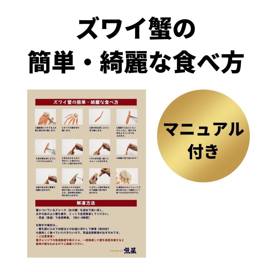 かに カニ 蟹 ずわいがに ボイル 脚 特大 山盛2kg 5-7肩 3-4人前 ギフト お歳暮 贈りもの