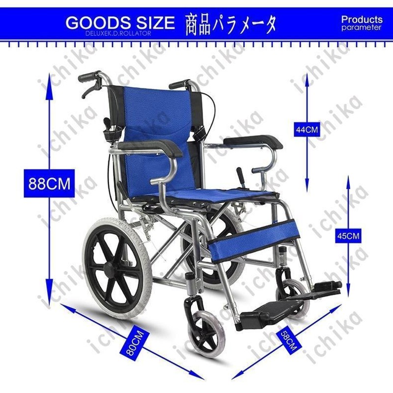 車椅子 軽量 折り畳み コンパクト 介助用 車イス 肉厚 タイヤ16