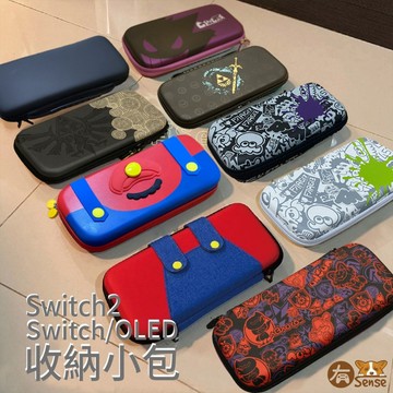 有Sense switch & OLED Switch2 主機包 小包 收納包 硬殼收納包 瑪莉歐 寶可夢 朱紫 魔物