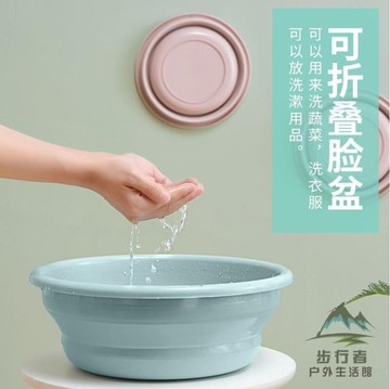 可折疊臉盆家用塑料洗臉小大洗衣盆子便攜式旅行洗腳