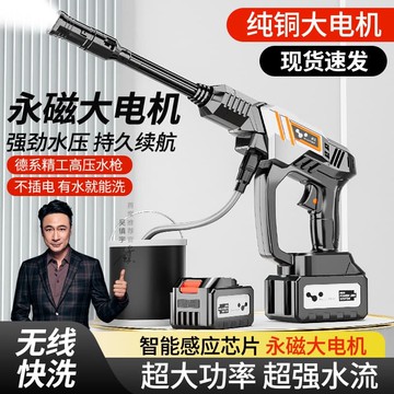 工具【工具之家】無線洗車水槍 鋰電洗車水槍 高壓洗車水槍 徠本無線洗車機車用家用高壓強力水槍鋰電池充電水搶打藥洗車神器