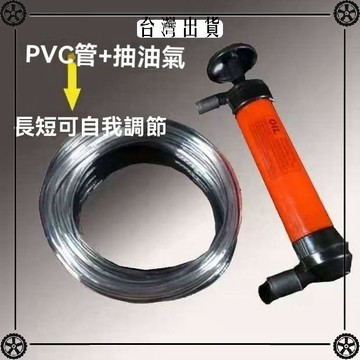 汽車吸油神器抽油神器防盜抽油管換水器專用油泵汽油柴油加油神器 可開發票✔Car Supplies 🚗臺灣出貨🚗