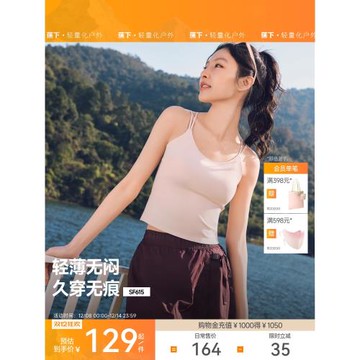 (免運)蕉下涼感背心一體式春夏冰絲吊帶胸墊美背防曬內搭打底衫外穿女