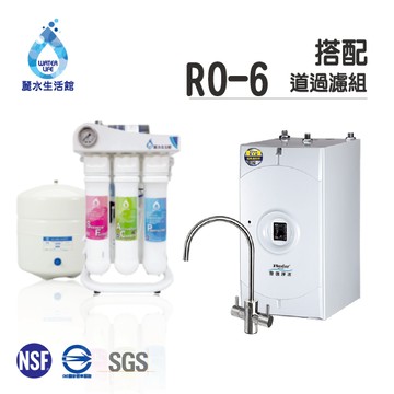【麗水生活】普德 BD-3004 A 超高溫設計廚下型雙溫飲水機 搭配過濾器 卡式RO6道逆滲透 淨水器