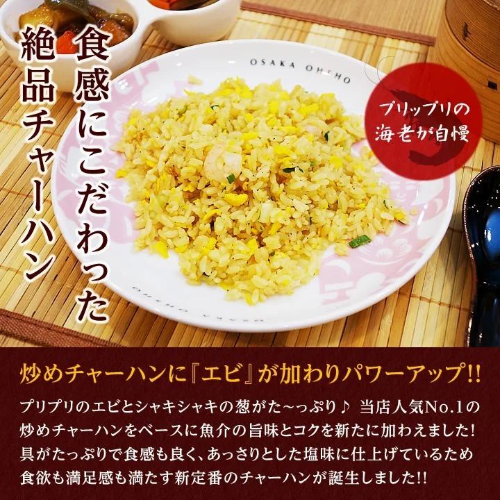 冷凍食品 チャーハン 大阪王将 冷凍チャーハン エビ塩チャーハン 30袋 中華 王将 冷凍 お取り寄せグルメ 業務用 冷凍食品 食品 炒飯 食べ物 国産品 (国内製造)