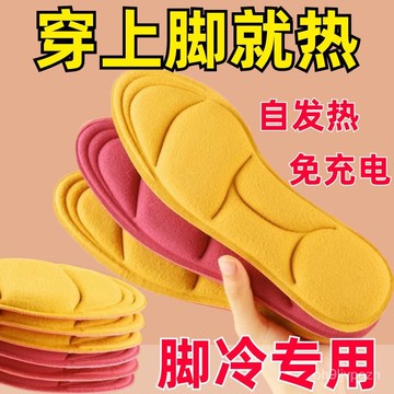 【臺灣出貨】冬季恆溫自髮熱鞋墊加厚保暖加絨男防臭透氣女軟底超軟冬季棉鞋墊 暖腳鞋墊 熱鞋墊 暖足鞋墊 保暖鞋墊 發熱鞋墊