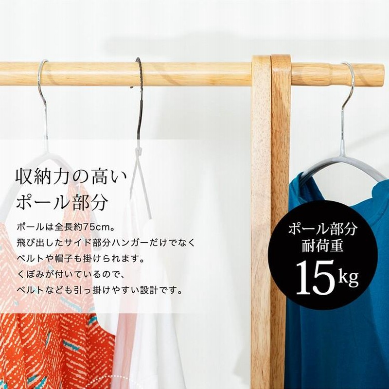 ハンガーラック スリム おしゃれ 木製 頑丈 オシャレ 安い ラック 収納 ワードローブ 木製ハンガーラック Wdh 750 一人暮らし Ou 通販 Lineポイント最大0 5 Get Lineショッピング