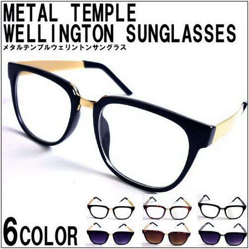 メタルテンプル ウェリントン サングラス Uvカット メガネ メンズ レディース 通販 Lineポイント最大0 5 Get Lineショッピング
