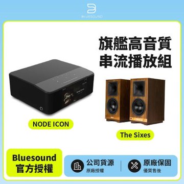 【BLUESOUND】NODE ICON+ Klipsch The Sixes 旗艦高音質串流播放組(公司貨)