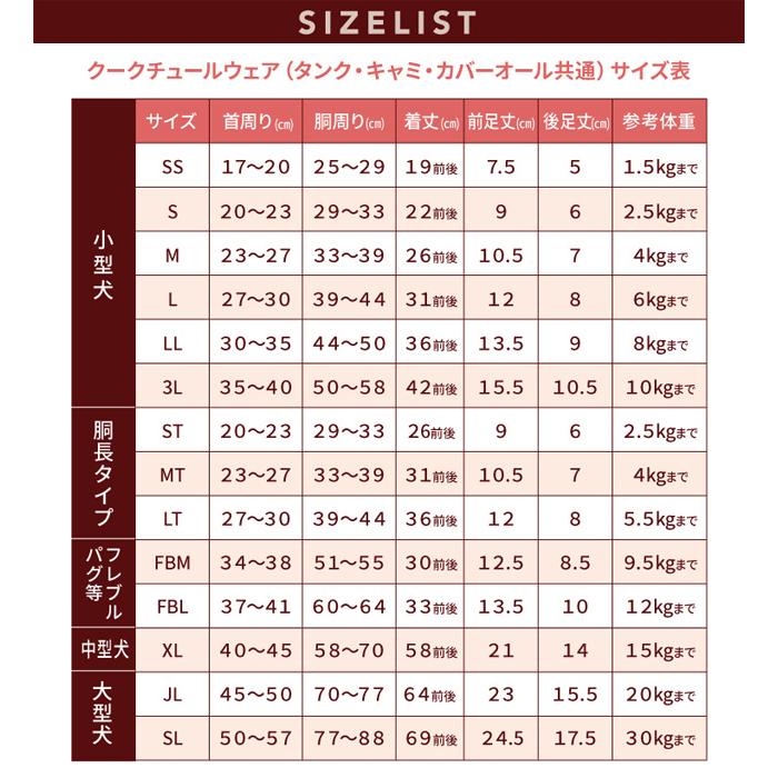 2023夏物新作 ドッグウェア スーパークール×クール ニコニコタンク