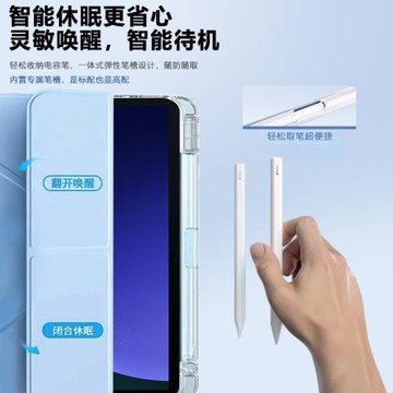 銳播適用于三星tabs9保護套新款S9FE磁吸Y折10.9寸透明s9fe+亞克力GalaxyTab S9+帶筆槽防摔防彎平板電腦殼