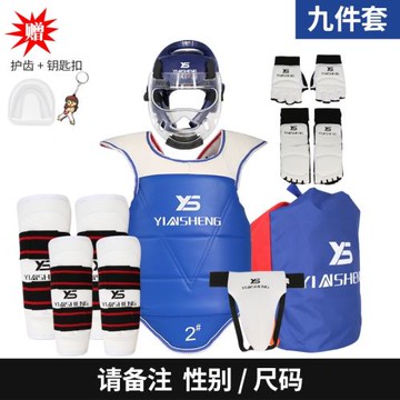 跆拳道護具全套護身五八件套兒童防護服比賽實戰裝備加厚護具面罩