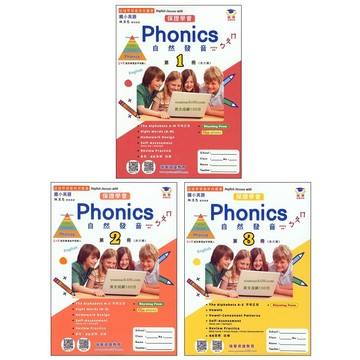 【國小英語單字】瑞華-Phonics自然發音：easy as ㄅㄆㄇ (林老書升學專門店)(網路書店)